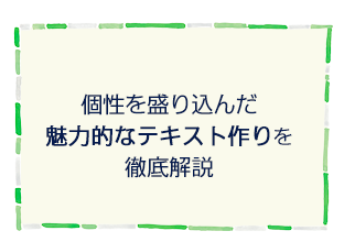 お教室開業講座