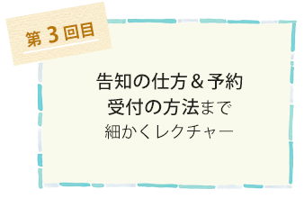 お教室開業講座