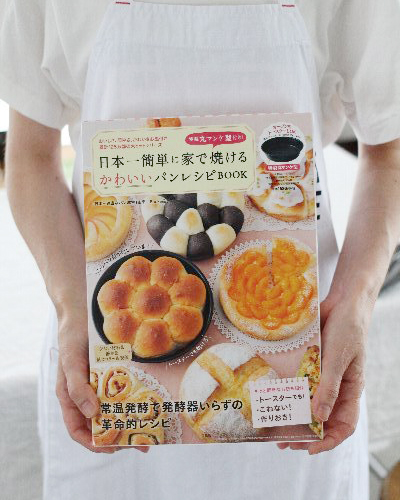 Backeパン レシピ本